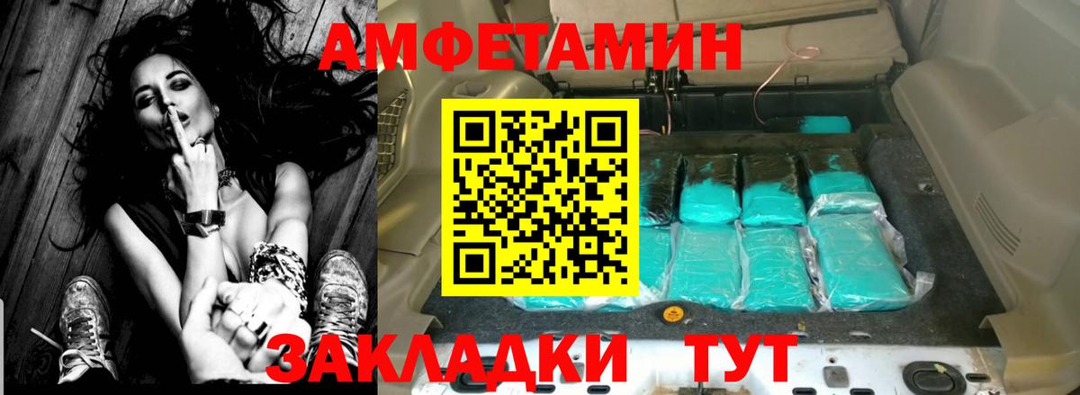 Сердобск  АМФ  Amphetamine  Амфетамин VHQ  Вход с VPN 