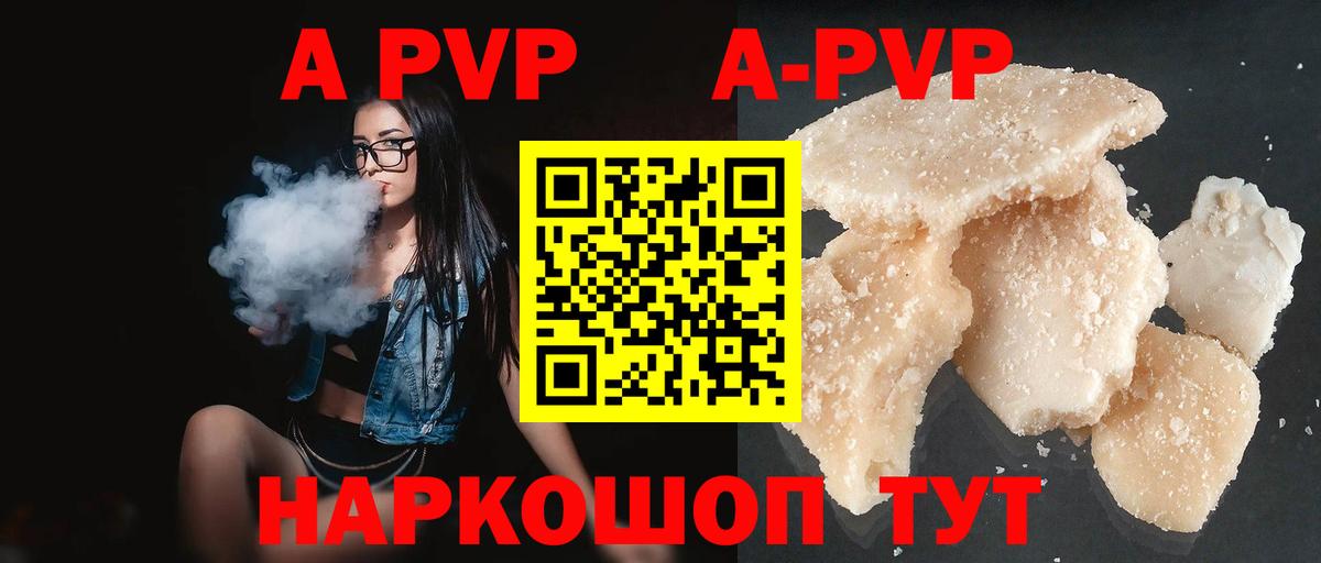 Alfa_PVP  Вход с VPN  А ПВП Crystall  Сердобск  Альфа ПВП Соль 