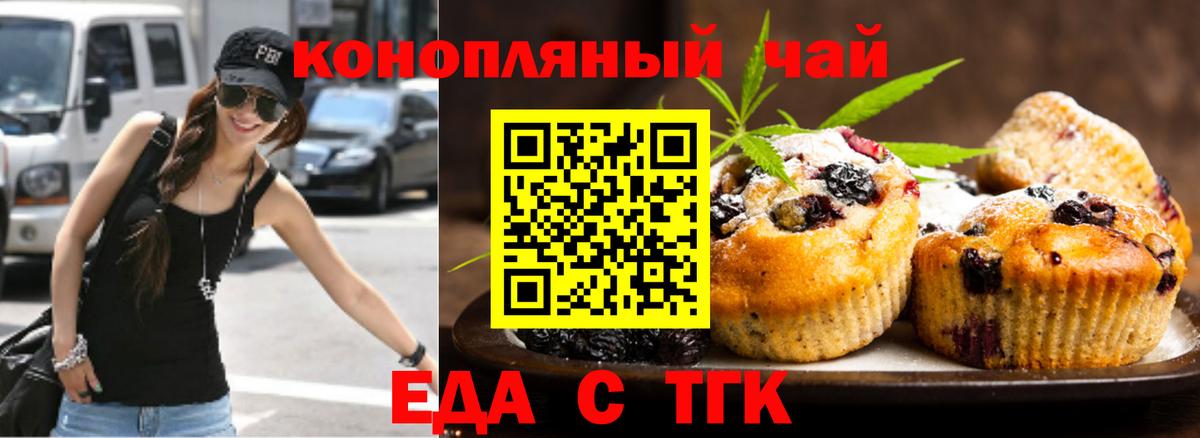 Cannafood марихуана  Вход с VPN  Сердобск 