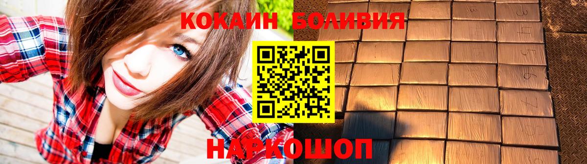 Cocaine 97%  Cocaine Боливия  Сердобск  Вход с VPN 