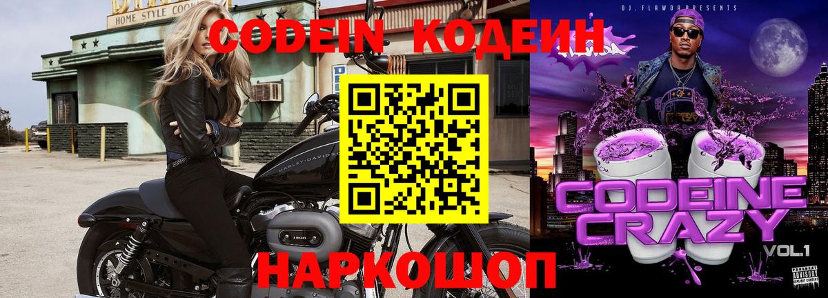 Сердобск  Codein напиток Lean (лин)  Вход с VPN  Codein напиток Lean (лин) 