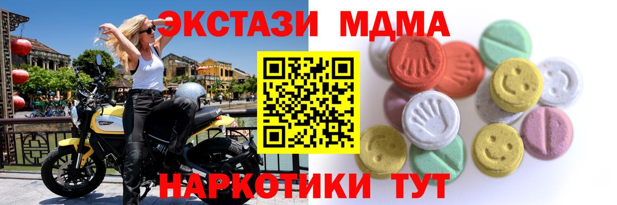 Ecstasy TESLA  даркнет какой сайт  ЭКСТАЗИ Дубай  Ecstasy  Сердобск  Вход с VPN 