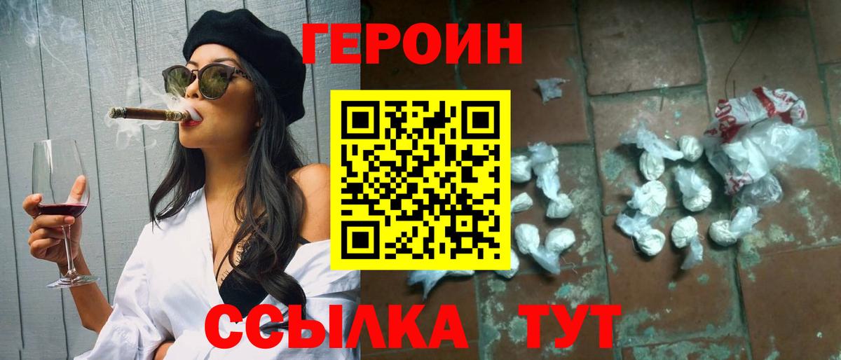 Героин белый Сердобск