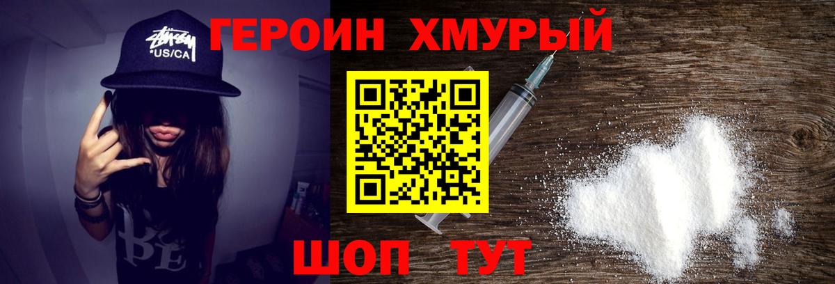 ГЕРОИН белый  Героин  Сердобск  Вход с VPN 
