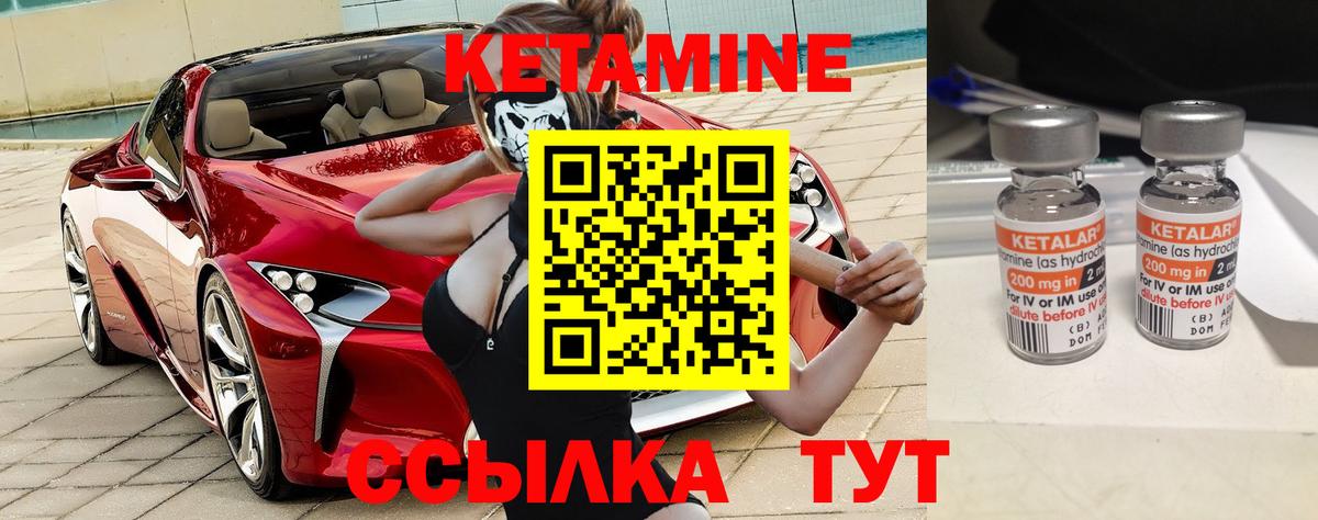 Сердобск  КЕТАМИН ketamine  КЕТАМИН VHQ  Вход с VPN 
