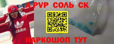 Альфа ПВП Волжск