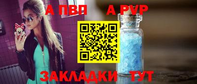 Альфа ПВП Волжск