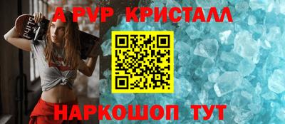 Альфа ПВП Волжск