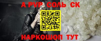 Альфа ПВП Волжск