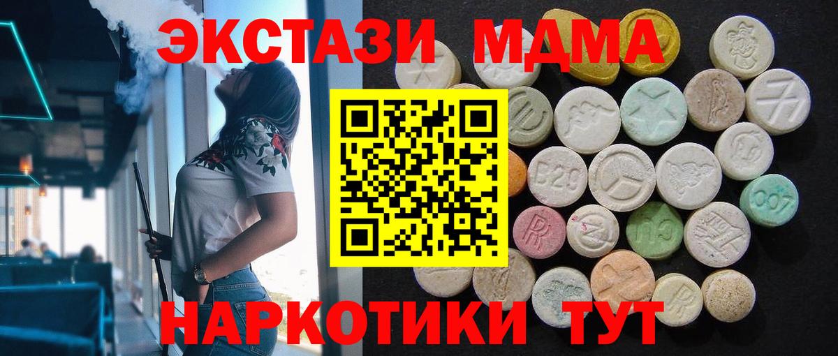 Сердобск  MDMA Molly  Вход с VPN  MDMA  MDMA crystal 