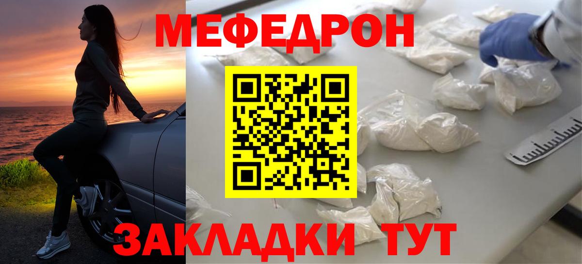 Меф мяу мяу кристаллы Сердобск