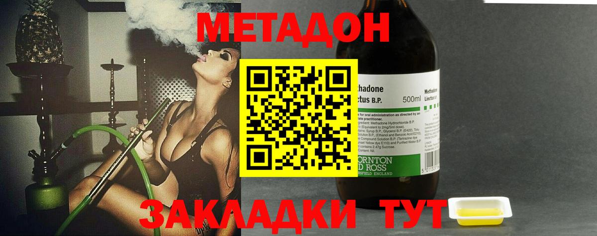 МЕТАДОН мёд  Метадон мёд  Сердобск  omg ТОР  Вход с VPN 