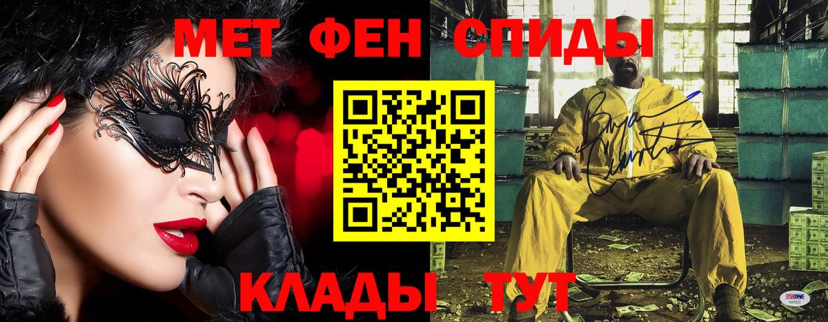 Метамфетамин кристалл Сердобск