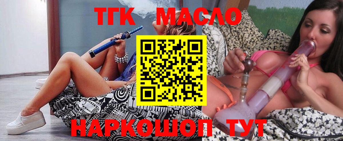Дистиллят ТГК THC oil  Вход с VPN  Сердобск 